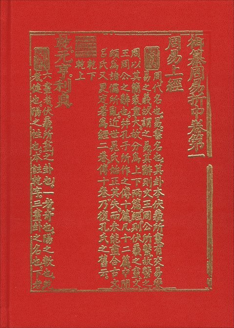 I King-Il libro dei mutamenti