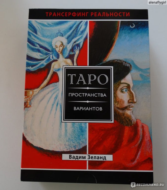 TAPO - TAROCCHI DELLO SPAZIO E DELLE VARIAZIONI